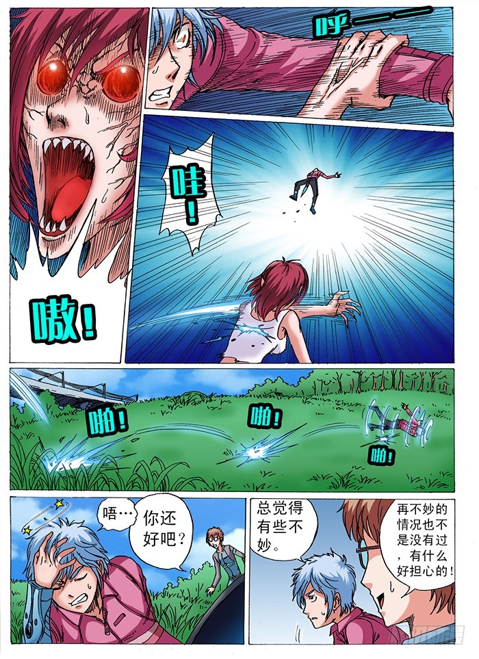 第11话 狼族的崛起（上）-第12话