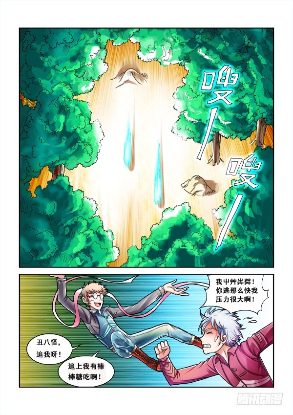 第14话 特攻队（上）-第14话