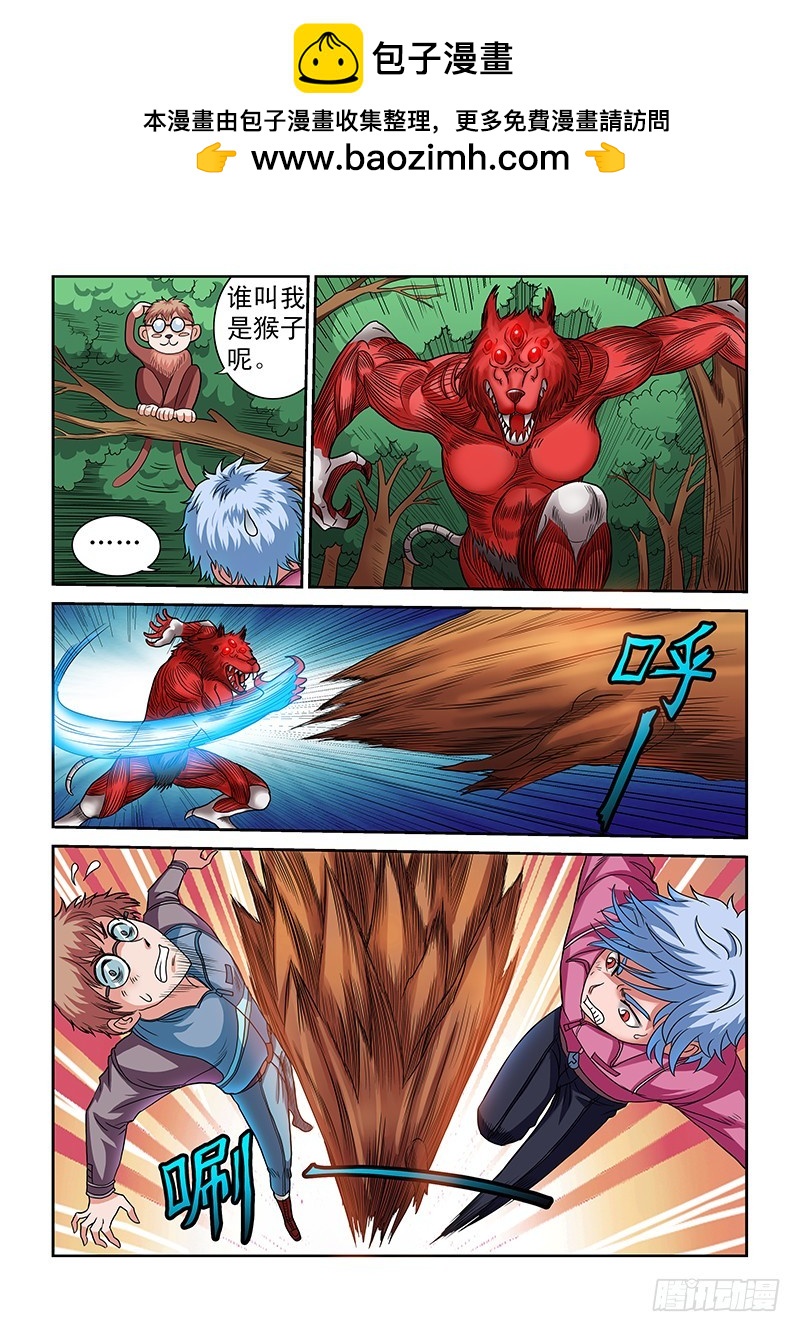 第14话 特攻队（上）-第14话