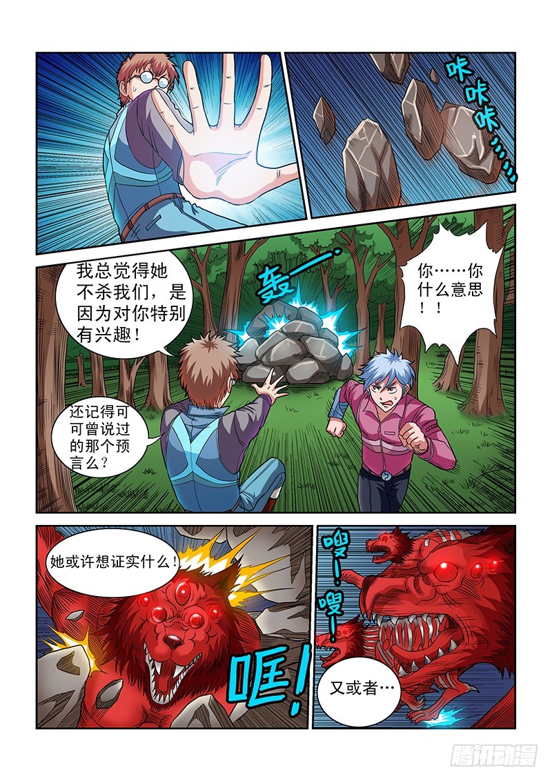 第14话 特攻队（上）-第14话