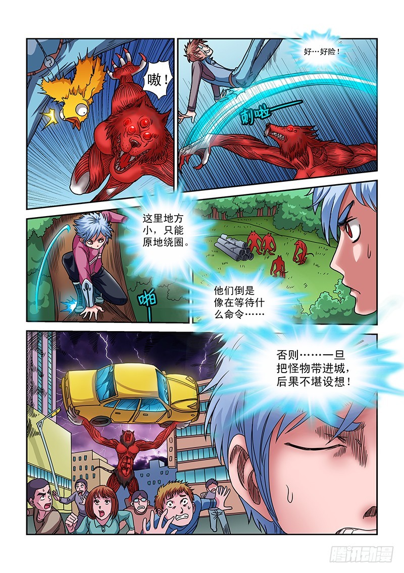 第14话 特攻队（上）-第14话