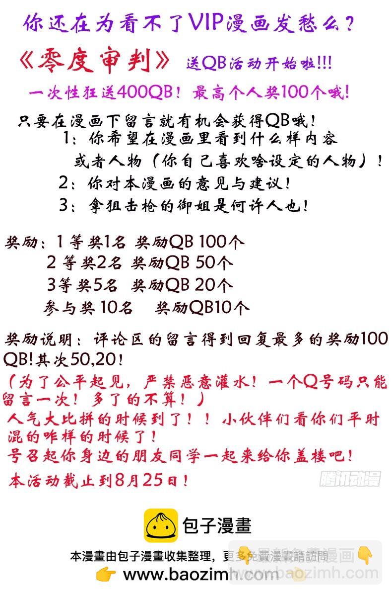 第14话 特攻队（上）-第14话