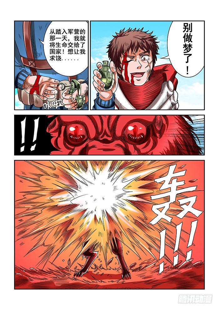 第15话 特攻队（下）-第16话