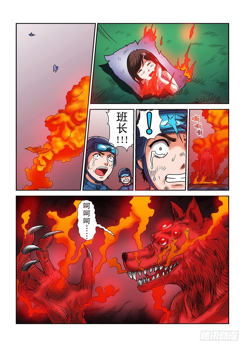 第15话 特攻队（下）-第16话