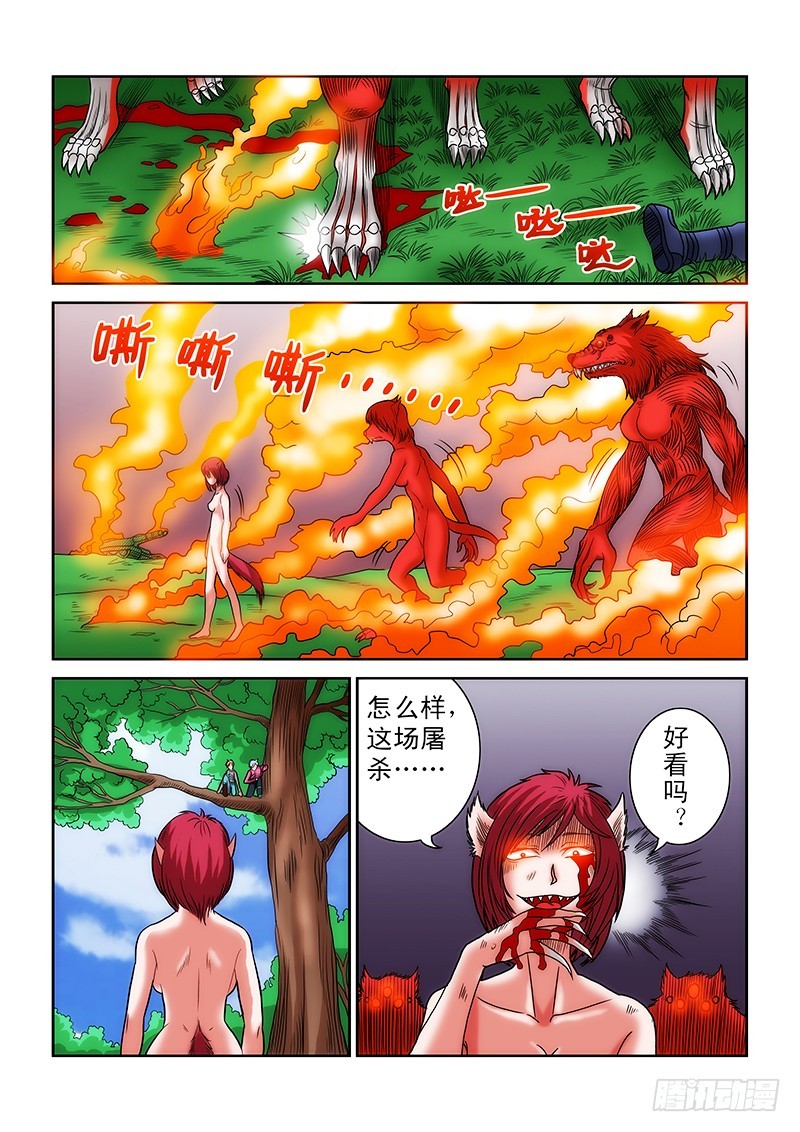 第15话 特攻队（下）-第16话