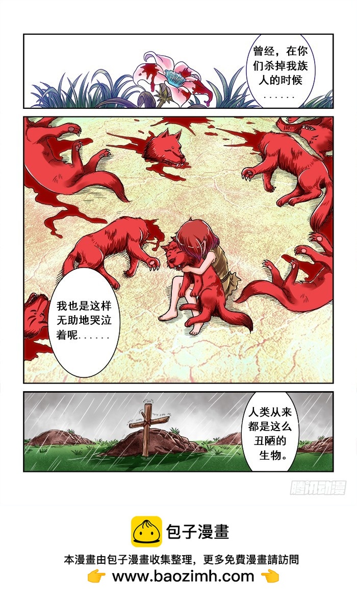 第15话 特攻队（下）-第16话