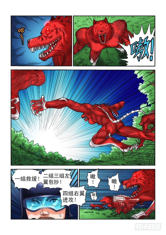 第15话 特攻队（下）-第16话