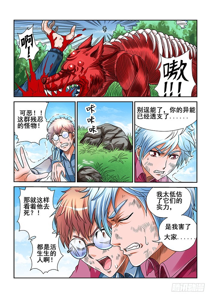 第15话 特攻队（下）-第16话