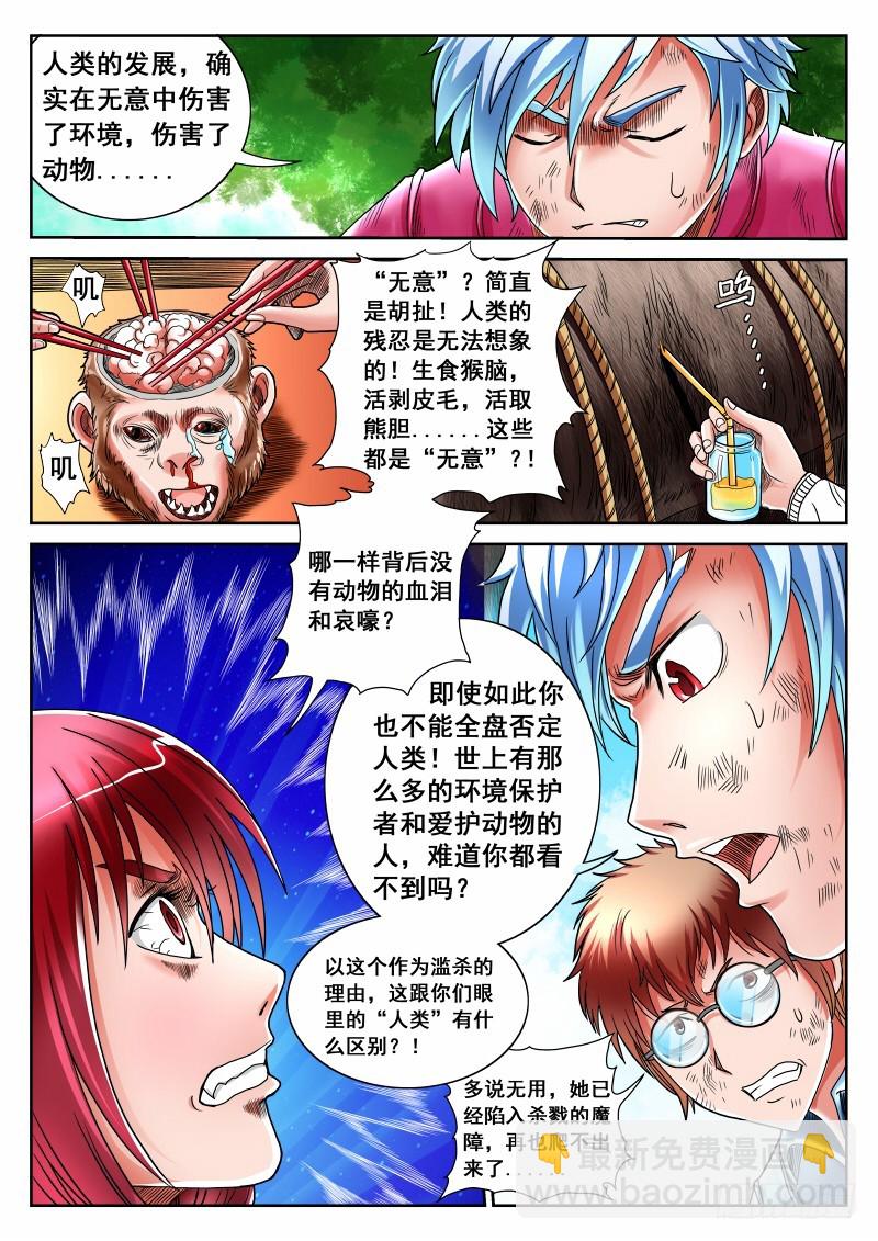 第18话 钢铁之拳（上）-第18话