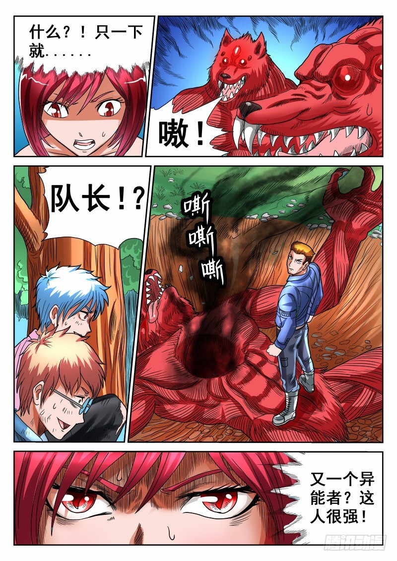 第18话 钢铁之拳（上）-第18话