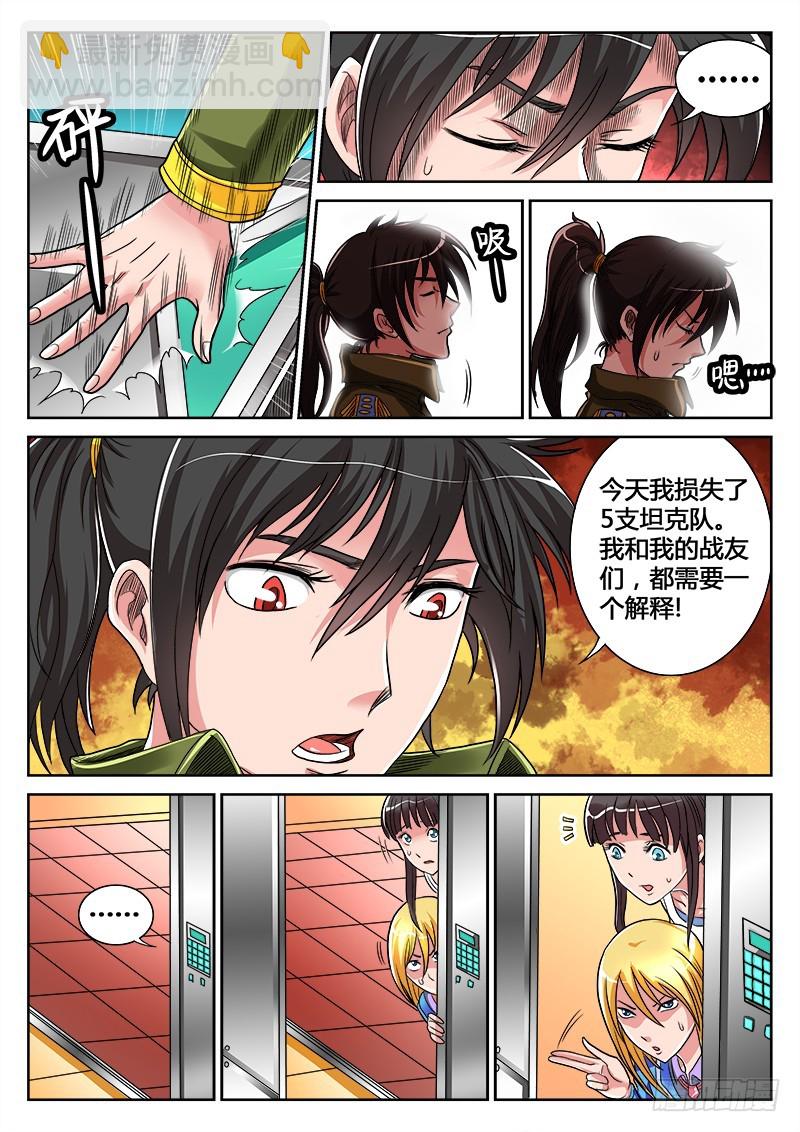 第21话 兴师问罪-第22话