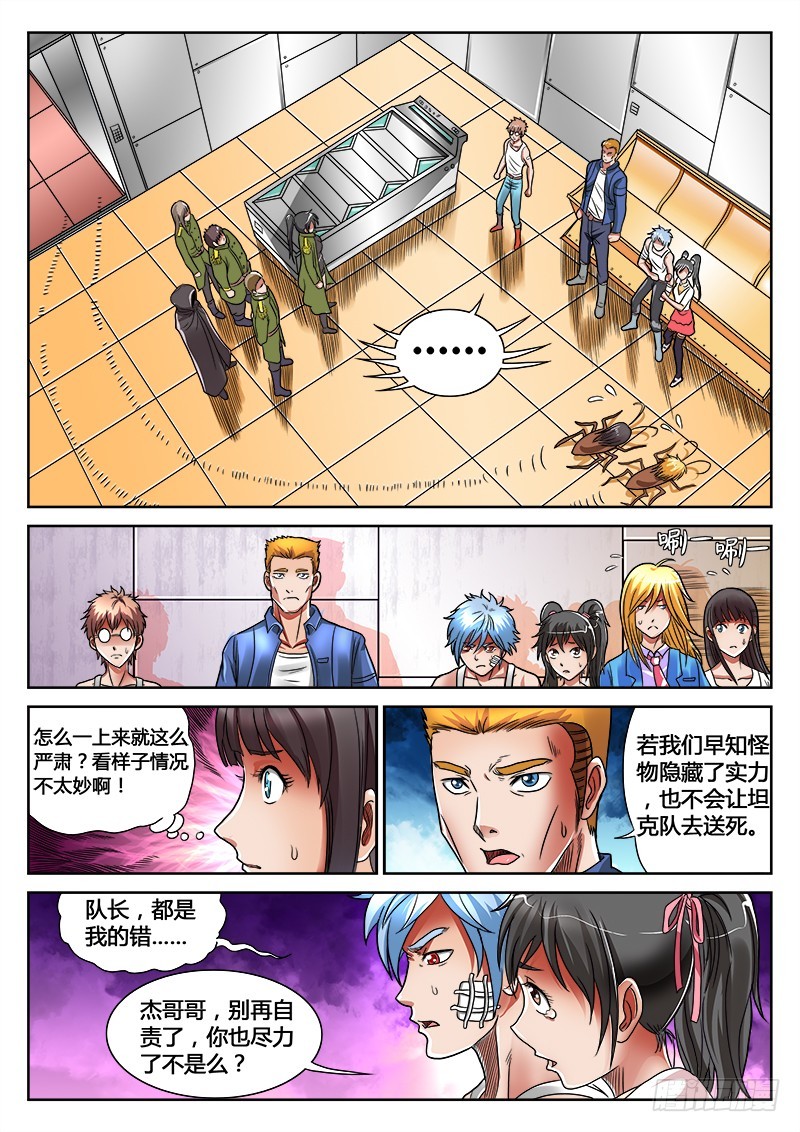 第21话 兴师问罪-第22话