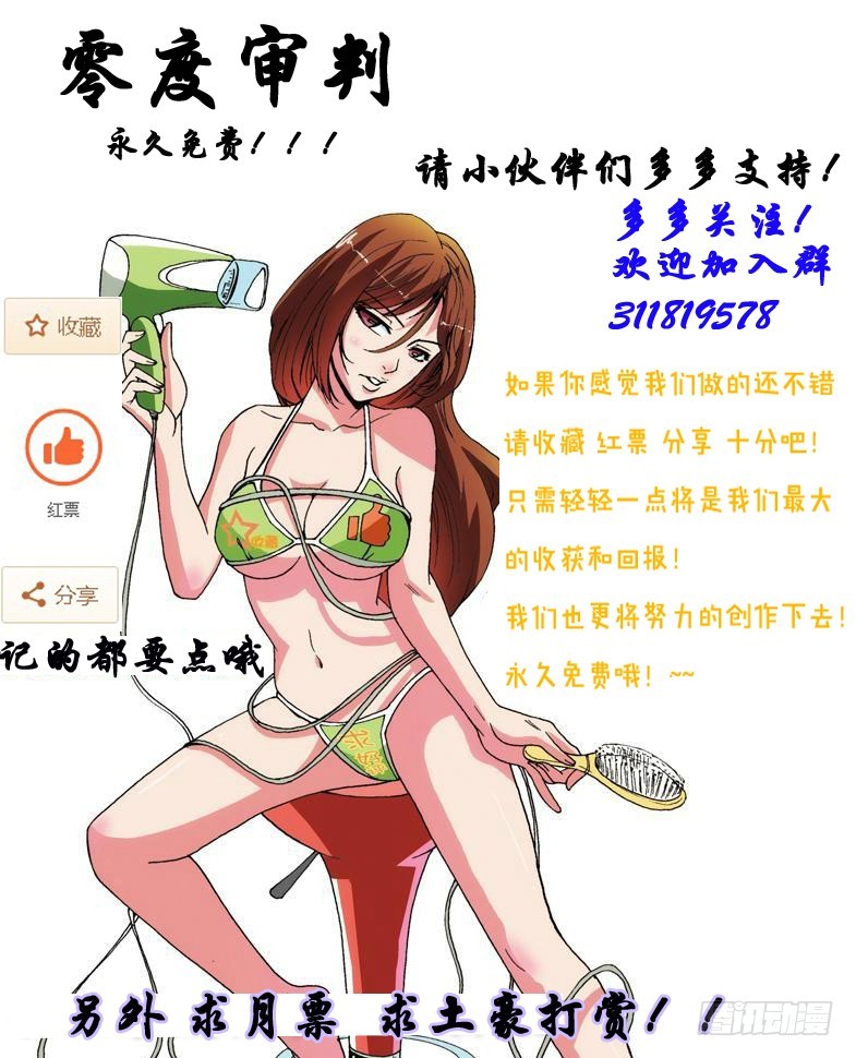 第21话 兴师问罪-第22话