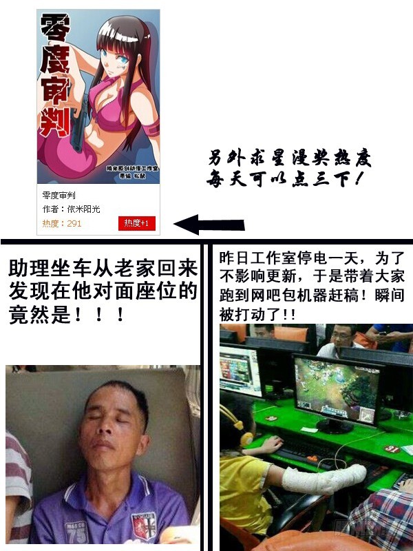 第21话 兴师问罪-第22话