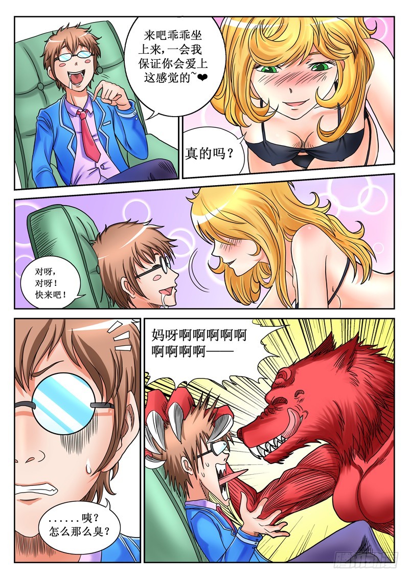 第21话 兴师问罪-第22话