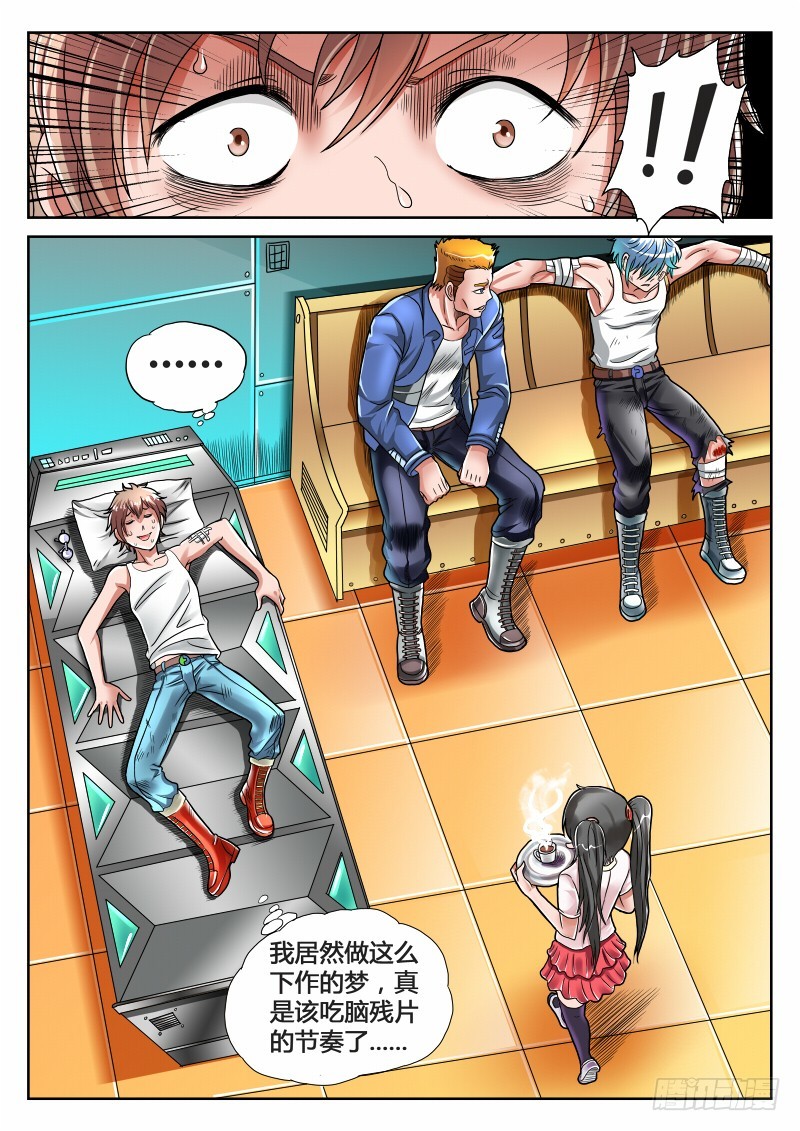 第21话 兴师问罪-第22话