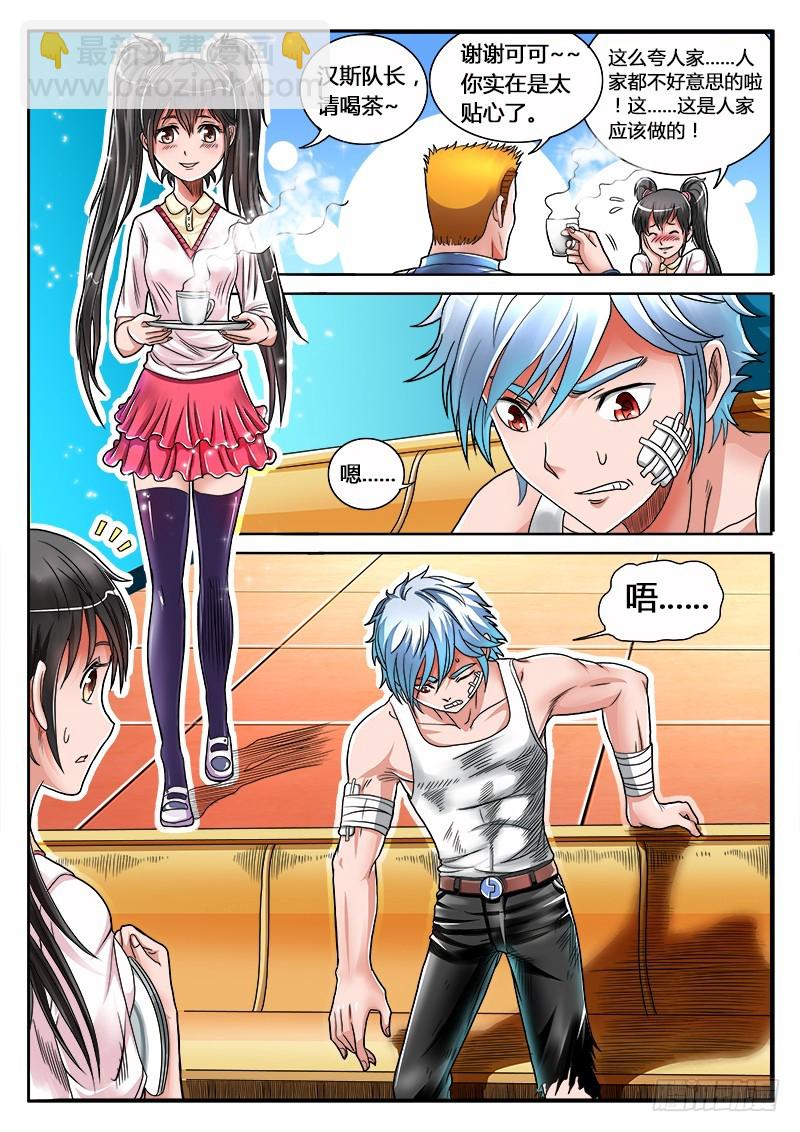 第21话 兴师问罪-第22话