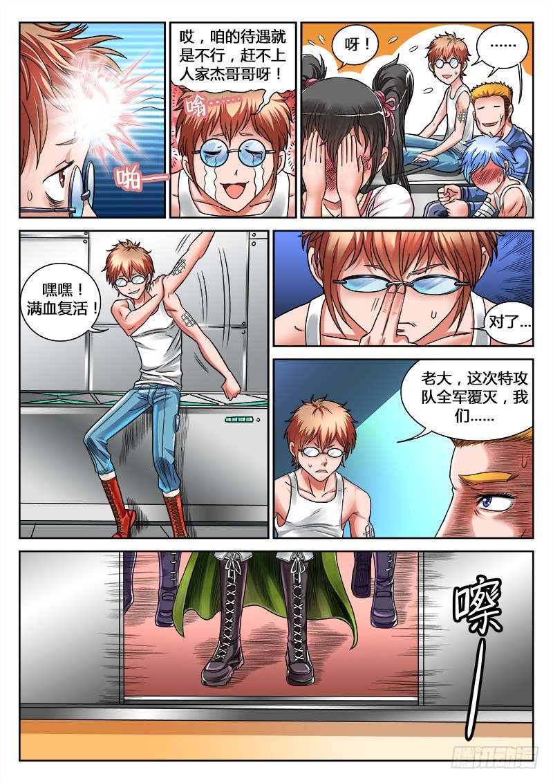 第21话 兴师问罪-第22话