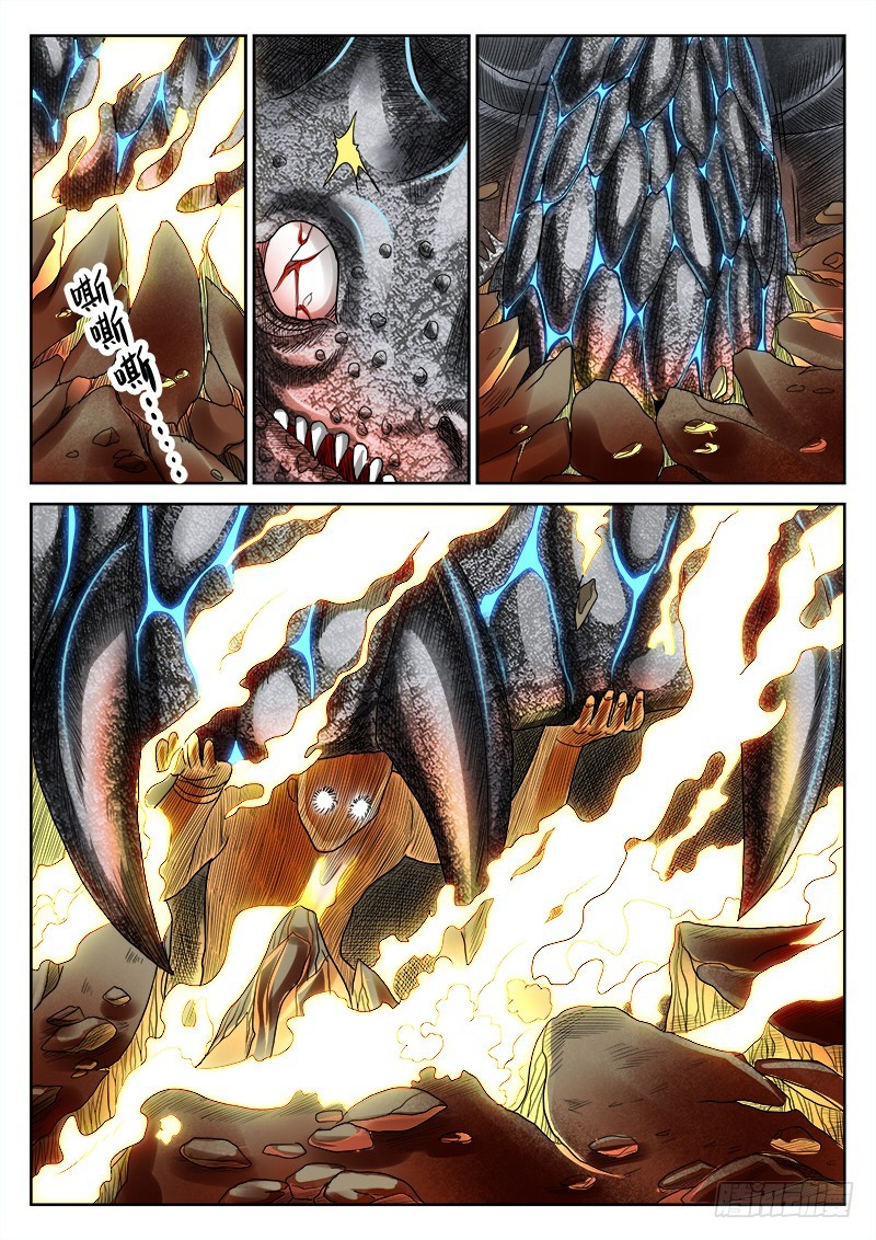 第25话 猎妖组计划-第26话