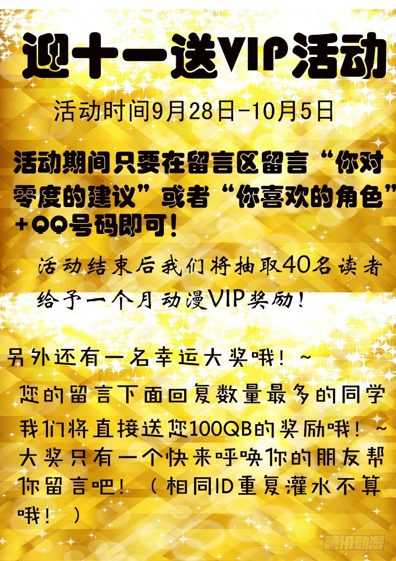 第25话 猎妖组计划-第26话