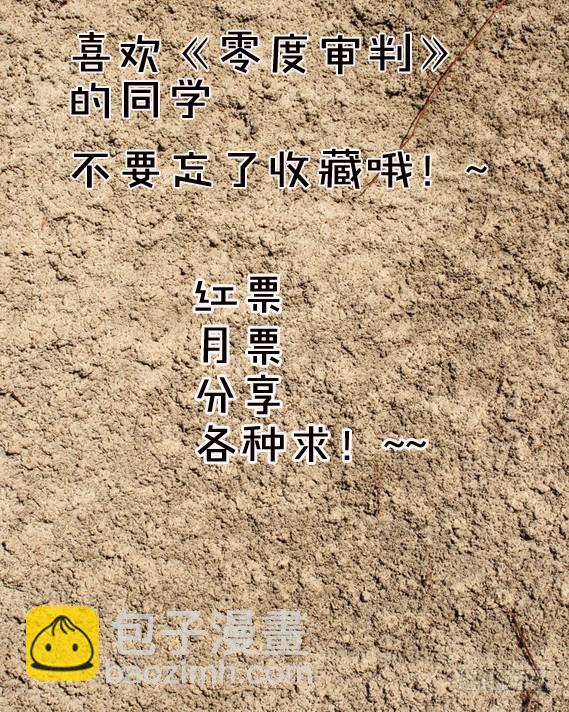 第25话 猎妖组计划-第26话