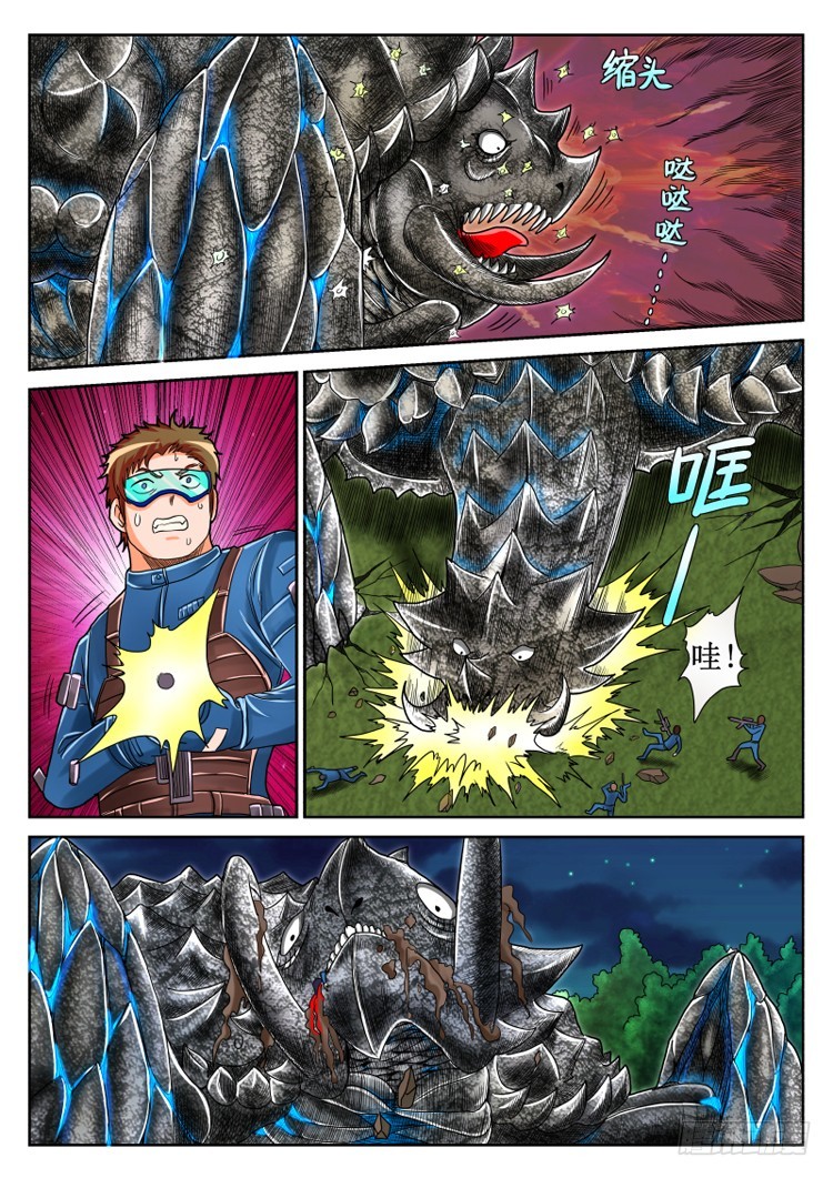 第25话 猎妖组计划-第26话