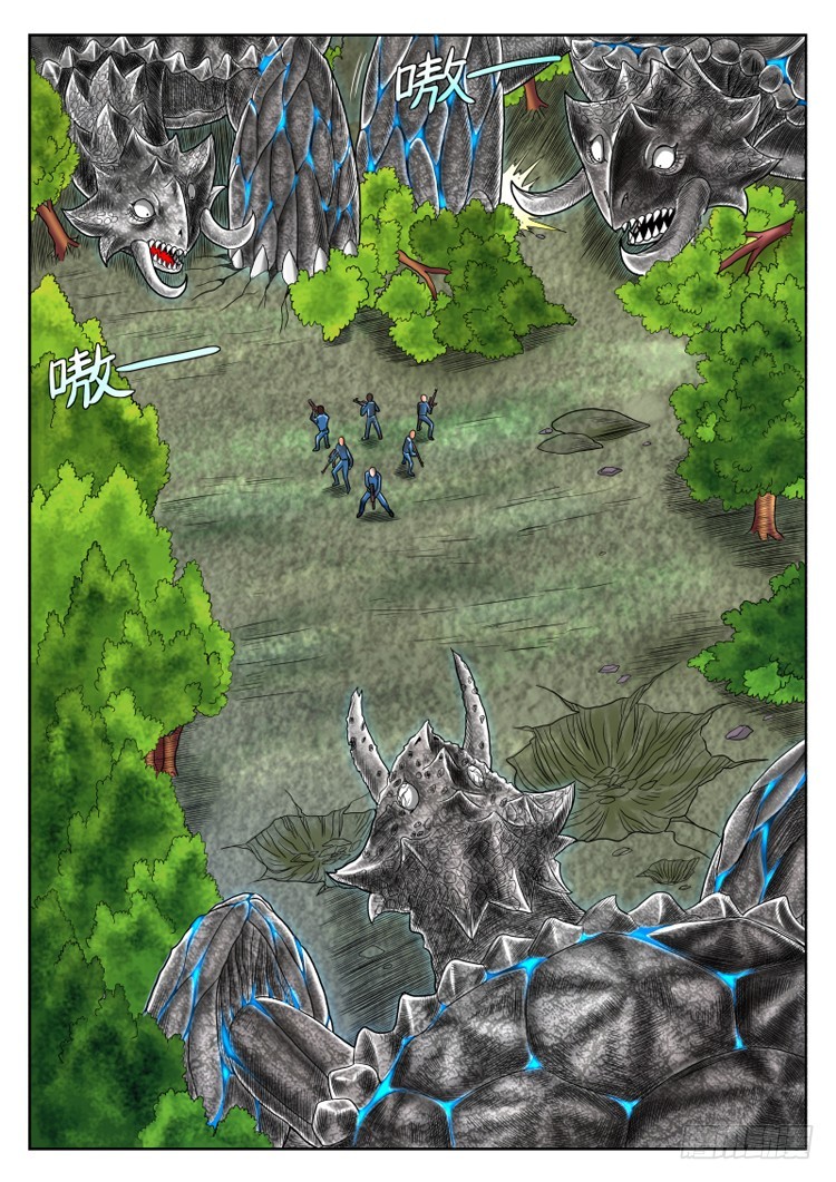 第25话 猎妖组计划-第26话