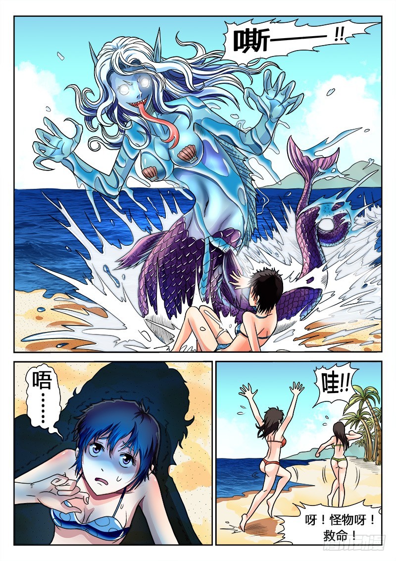 第27话  哈利路亚-第28话