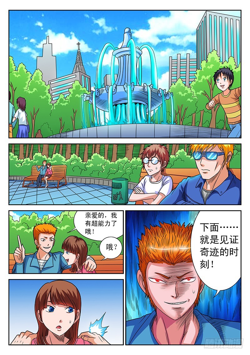 第27话  哈利路亚-第28话