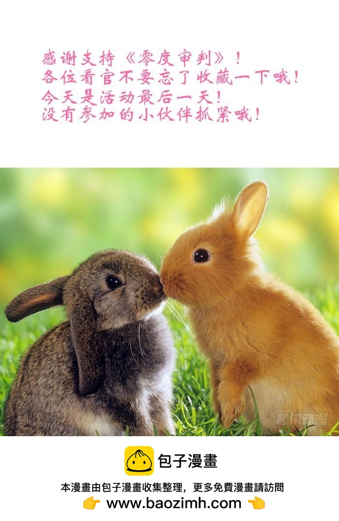 第27话  哈利路亚-第28话