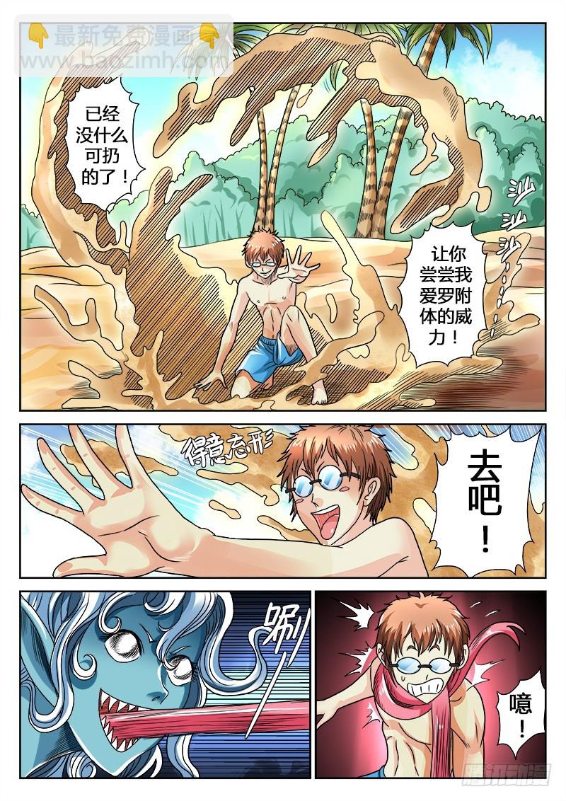 第27话  哈利路亚-第28话