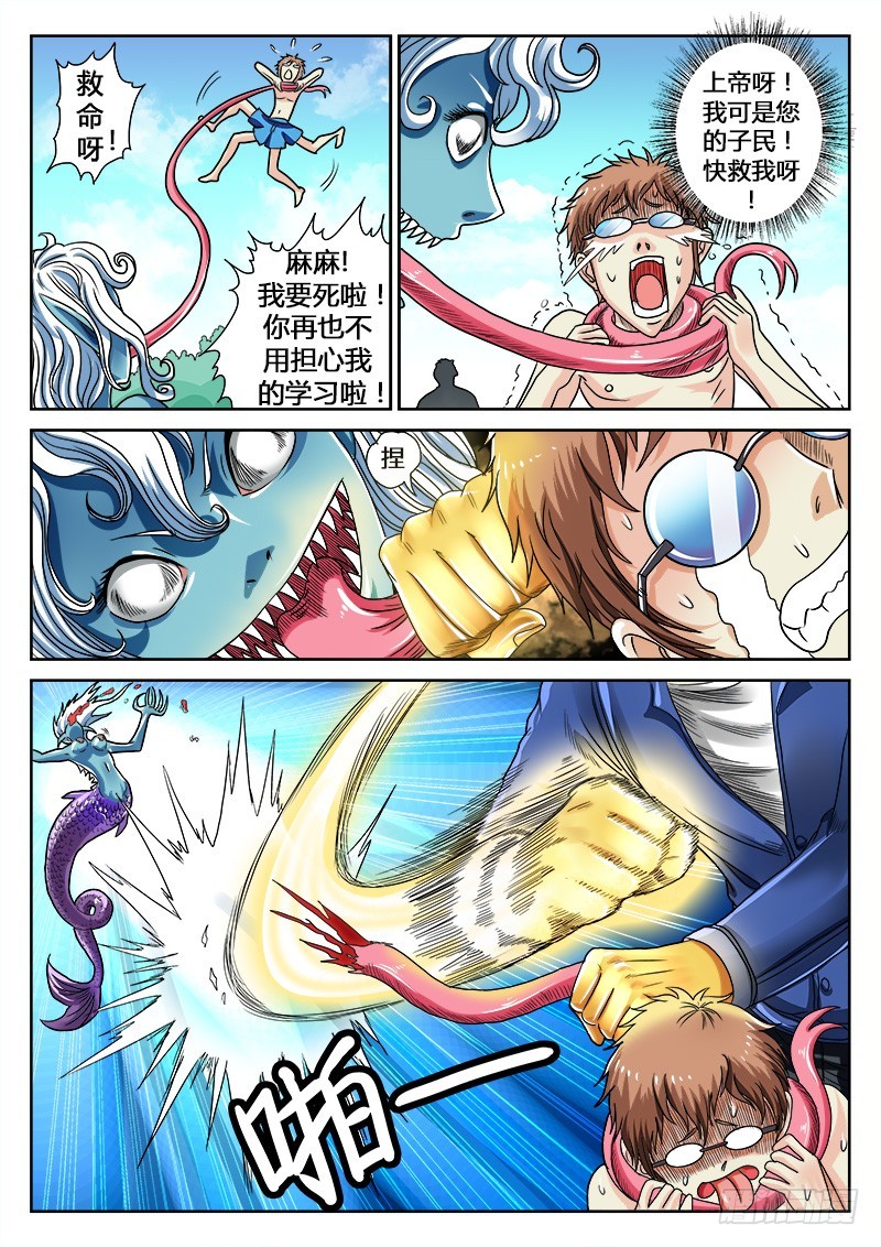 第27话  哈利路亚-第28话