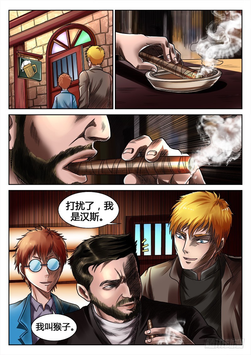 第29话 治愈女神-第30话