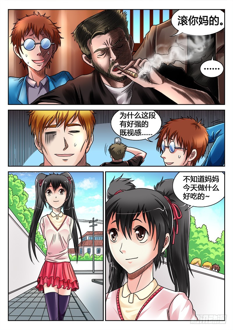 第29话 治愈女神-第30话