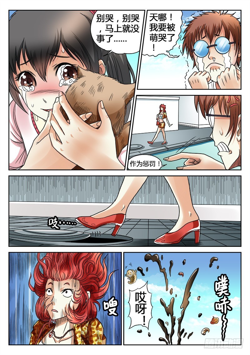 第29话 治愈女神-第30话