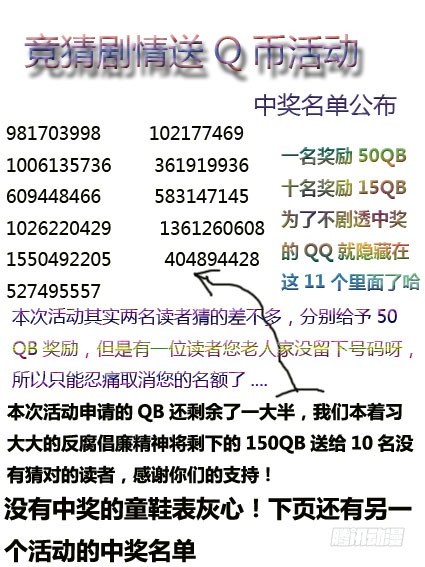 零度审判 - 第4话 超能力（下） - 1