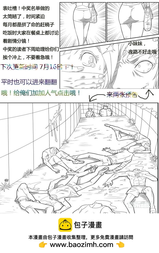 零度审判 - 第4话 超能力（下） - 3