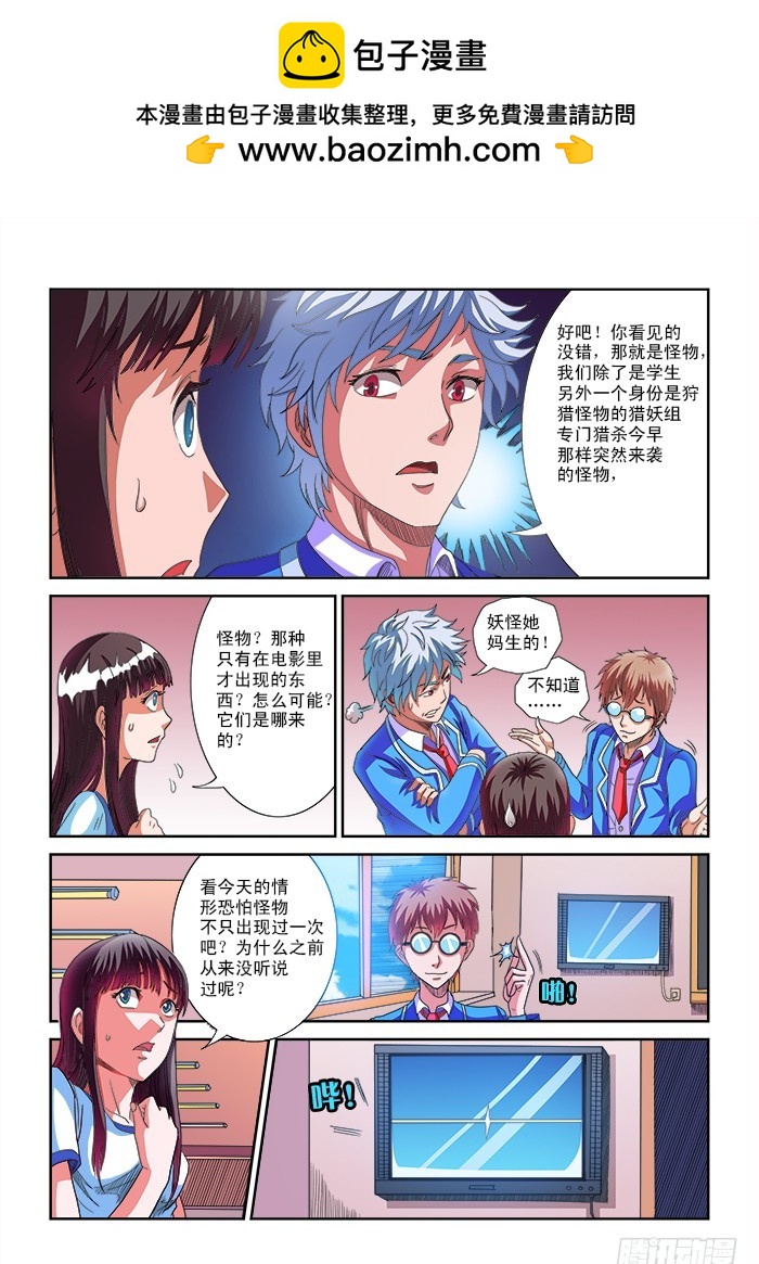 零度审判 - 第4话 超能力（下） - 2