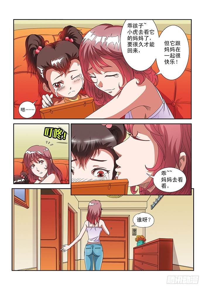 零度审判 - 第4话 超能力（下） - 1