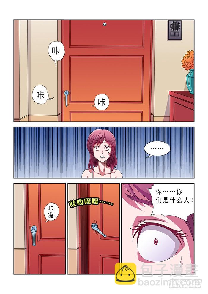 零度审判 - 第4话 超能力（下） - 2