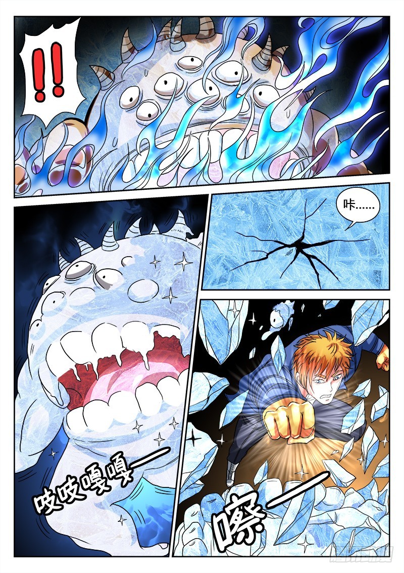 第31话 猎妖组第五人-第32话