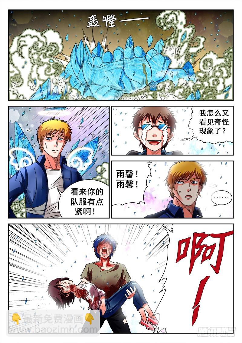 第31话 猎妖组第五人-第32话