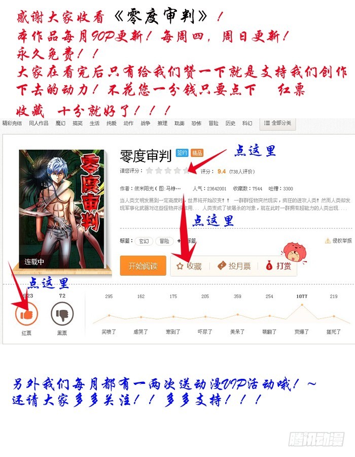 第31话 猎妖组第五人-第32话