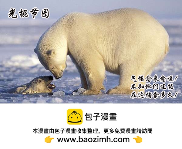 第31话 猎妖组第五人-第32话