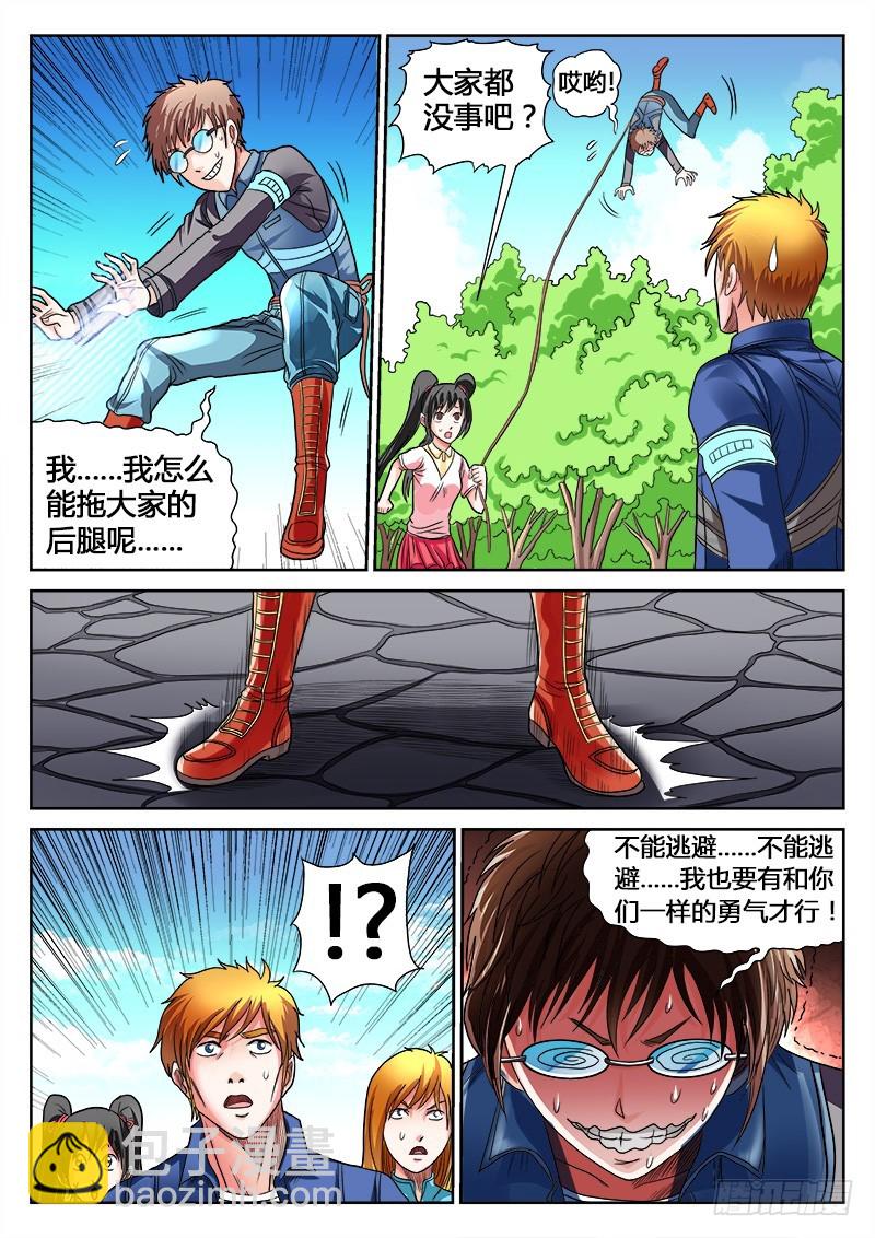 第31话 猎妖组第五人-第32话