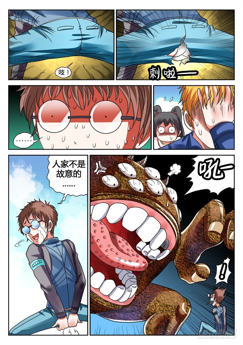 第31话 猎妖组第五人-第32话