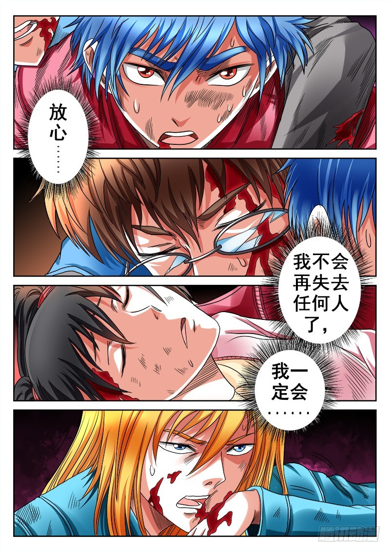 第33话 战斗吧！少年-第34话