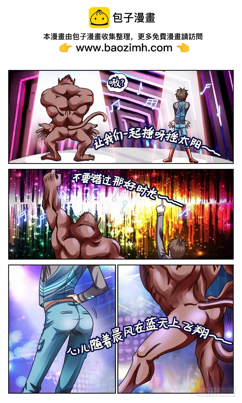 第33话 战斗吧！少年-第34话