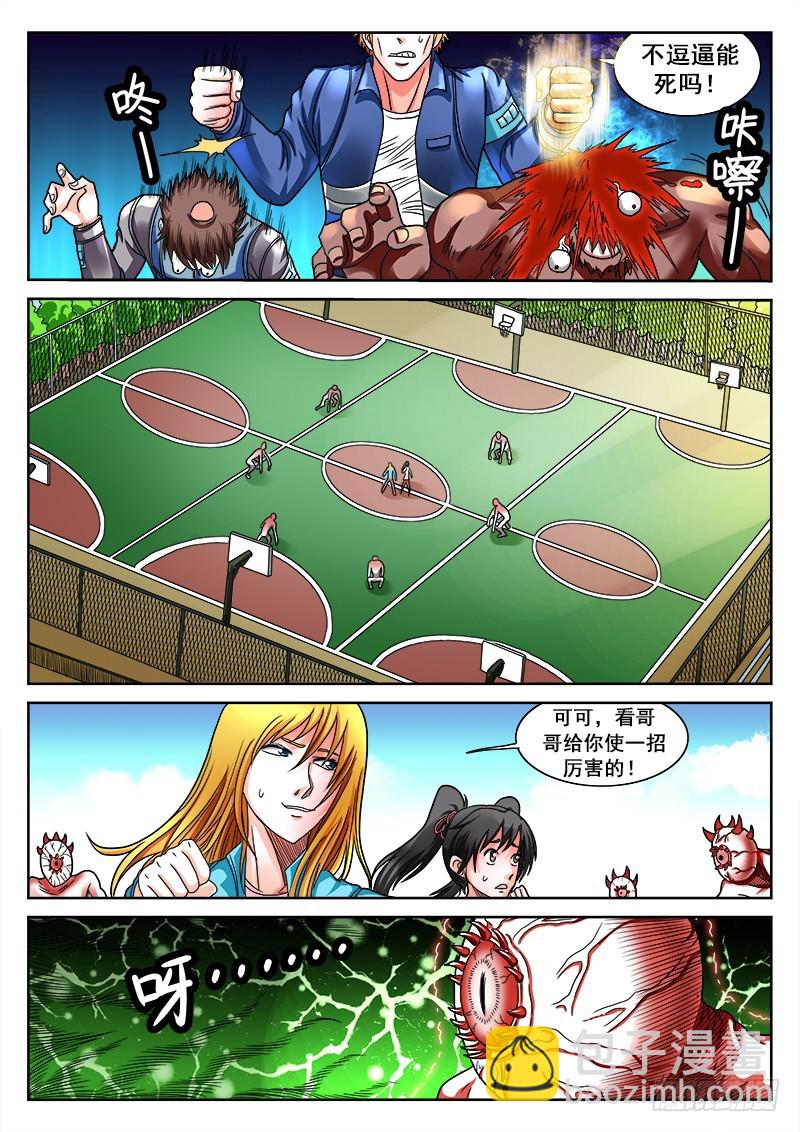 第33话 战斗吧！少年-第34话