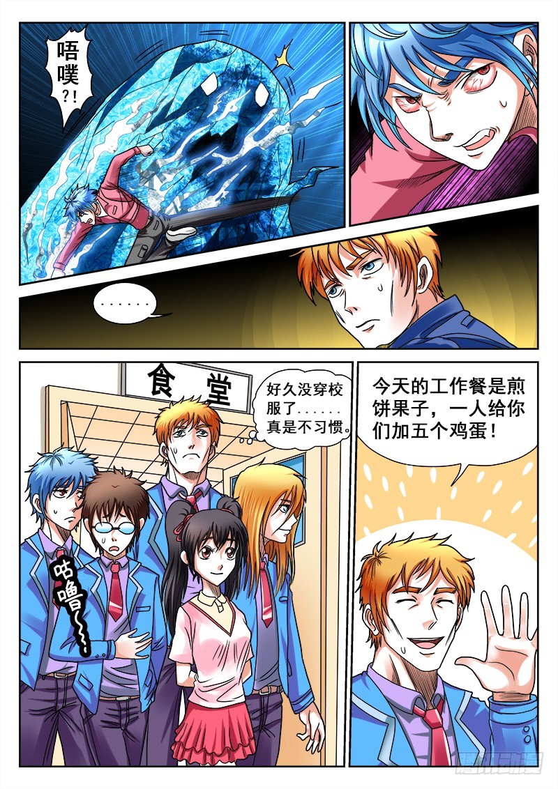 第33话 战斗吧！少年-第34话